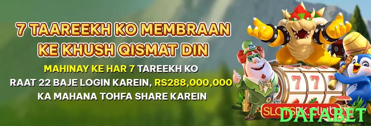 dafabet game app for Pakistan players - 3